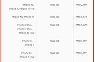 苹果11维修费用明细表（苹果手机11维修费用明细表）