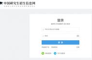 研究生网上报名入口（研究生网上报名平台）