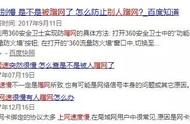 防蹭网的正确方法图解（一招教你防蹭网）