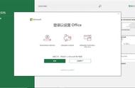 笔记本怎么激活office（笔记本自带office激活方法）