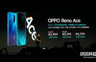 opporenoace是几k屏幕（oppo reno ace用的是什么屏幕）