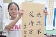 一位书法老师教小学生练字的历程（一个小学生练书法的成功经验）