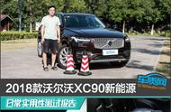 沃尔沃xc90导航升降按钮在哪里（沃尔沃xc90中控台按键图解）