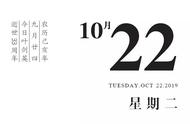 1986年10月份日历表（1582年日历表）