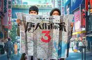 唐人街探案3是在东京拍摄的吗（唐人街探案3在日本拍摄遇到的困难）