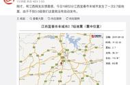 宜春丰城发生地震