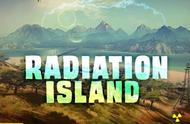辐射岛游戏解说（辐射岛手游下载）
