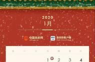 春节放假2020日历（春节放假2023日历）