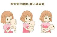 新生儿拍嗝的正确方法（1-30天新生儿奶量标准）