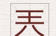 嫑烎嘦炛这四个字怎么读（嫑忈嘦姕怎么读及意思）