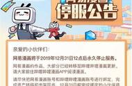 哔哩哔哩漫画怎么保存到网盘（哔哩哔哩漫画怎么保存到相册）