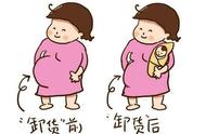 生完孩子如何蜕变（生完孩子怎么让自己瘦下来）