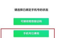 爱奇艺登录要验证手机号怎么办（爱奇艺会员不是自己的手机号）