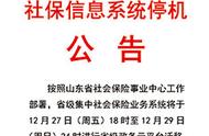 泰安市社保查询个人账户（泰安市社保查询个人账户查询官网）