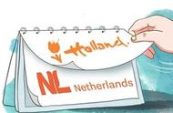 荷兰为啥叫尼德兰（尼德兰与荷兰有什么区别）