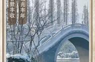 农历什么时候的雪是瑞雪呢（什么时候下的雪是瑞雪）