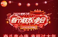 湖南卫视春晚节目单2020王一博（今年春晚王一博有什么节目）