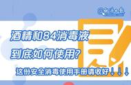 84消毒液对身体伤害有多大（84消毒液对人体的伤害有哪些）