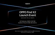 oppo findx2发售时间（oppofindx2官方售价）