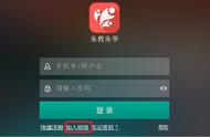 怎样登录乐教乐学账号（乐教乐学下载）