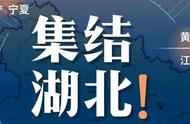 各省对口支援湖北哪些市（全国对湖北对口支援名单）