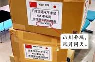 日本捐赠的物品上写的古诗（日本捐赠中国物资上写的古诗）