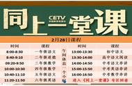 cetv4节目安排表（翡翠台节目安排表）