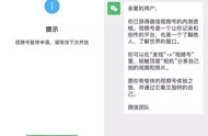 微信里面的视频号怎么开通不了（微信设置里没有视频号怎么开通）