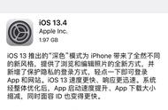 苹果13.4系统啥时候更新（苹果13.4.1系统更新了什么）
