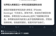 歌唱家多明戈是哪国人（多明戈儿子简介）