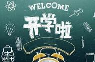 今年盐城高中什么时候开学（盐城高一新生一般开学时间）