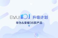 华为emui10.0系统有哪些（华为emui10.0有什么优缺点）