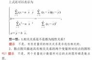 回归直线方程总结（回归直线方程的求法及一般步骤）