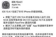 苹果13.4.1建议升级吗（苹果13.2有必要升级到13.4吗）