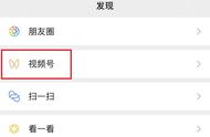 微信视频号有何功能（微信的视频号功能在哪里）