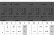 手机实体键盘设置键盘布局（手机悬浮键盘怎么设置回标准键盘）