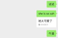 is是什么梗（娘子isrio这个梗是怎么来的）