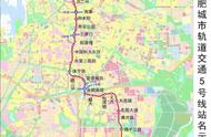 合肥地铁5号线线路图（合肥地铁5号线详细站点位置平面图）