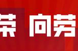 黄埔文冲造船厂待遇（中船黄埔文冲造船厂有前途吗）