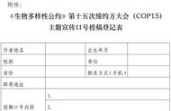 生物多样性公约的主题宣传口号（生物多样性简短宣传）