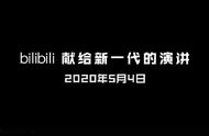 后浪只是一个宣传片吗（后浪宣传片观看）