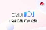 升级emui10最新版本（emui 10升级包）