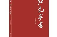 红色故事观后感300字优秀作文（三年级红色故事观后感只有50字的）