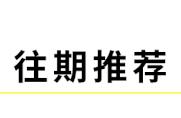 海口市第二中学是公立吗（海口市第二中学高中部）