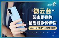 vivox7手机录屏去白点（vivox7录屏小白点怎么设置）