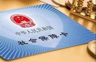 上海旧版社保卡现在还能用吗（上海老版社保卡还能用吗）