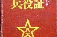 中国人民解放军预备役部队臂章图片（中国解放军作战部队兵种臂章大全）