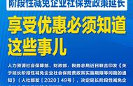 企业如何申请社保减免手续（企业如何办理社保手续）