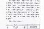 被封号的48名网红名单（近期有哪些网红被抓了 还被封号了）