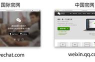 怎样区分微信与wechat（微信和wechat是同一个软件嘛）